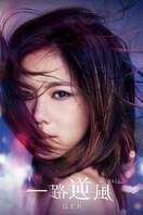 Poster of G.E.M.: G-Force