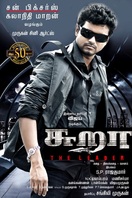 Poster of Sura