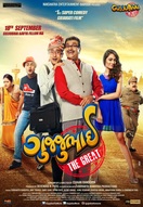 Poster of Gujjubhai The Great