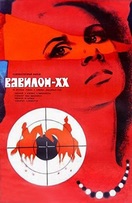 Poster of Babylon XX