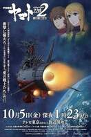 Poster of Space Battleship Yamato 2202: Warriors of Love