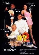 Poster of The Saint of Gamblers