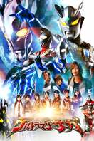 Poster of Ultraman Saga