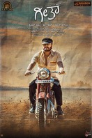 Poster of Geetha