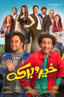 Poster of Khair and Baraka