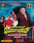 Poster of Operation Diamond Racket