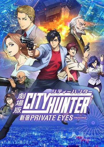 Poster of City Hunter: Shinjuku Private Eyes