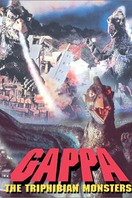 Poster of Gappa, the Triphibian Monster