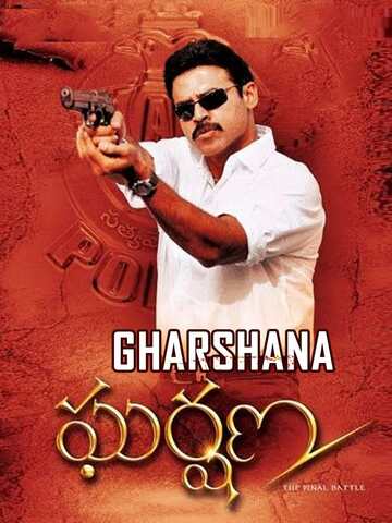 Poster of Gharshana