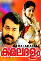 Poster of Kamaladalam