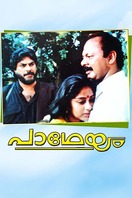 Poster of Padheyam