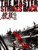 Poster of The Master Strikes Back