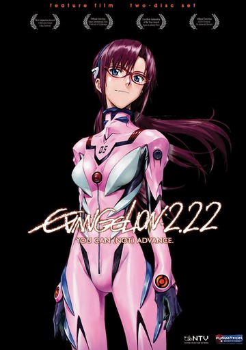 Poster of Evangelion: 2.0 You Can (Not) Advance