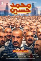Poster of Mohamed Hussein