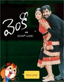 Poster of Venky