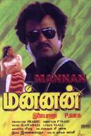 Poster of Mannan