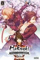 Poster of Hakuouki: Warrior Spirit of the Blue Sky