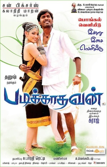 Poster of Padikathavan