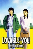 Poster of Lovable You