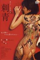 Poster of Shisei: The Tattooer