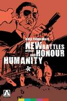 Poster of New Battles Without Honor and Humanity 1