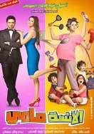 Poster of Ms. Mammy