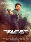 Poster of Indrajith