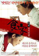 Poster of Le Grand Chef 2: Kimchi Battle