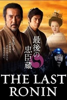 Poster of The Last Ronin