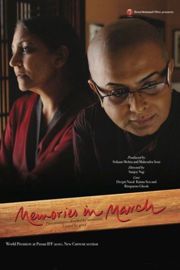 Poster of Memories in March