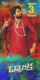Poster of Dwaraka