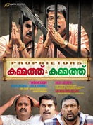 Poster of Proprietors: Kammath & Kammath