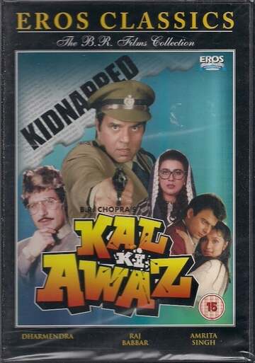 Poster of Kal Ki Awaz