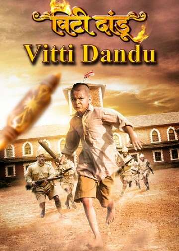 Poster of Vitti Dandu