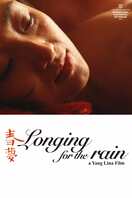 Poster of Longing for the Rain