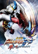 Poster of Ultraman Orb The Movie: I'm Borrowing the Power of Your Bonds!