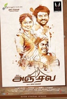Poster of Anjala