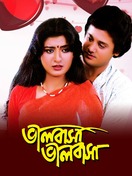 Poster of Bhalobasha Bhalobasha