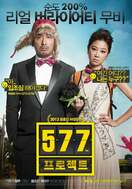 Poster of 577 Project