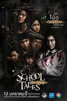 Poster of School Tales