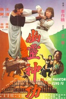 Poster of Phantom Kung Fu
