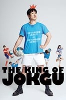 Poster of The King of Jokgu