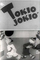 Poster of Tokio Jokio