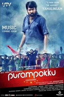 Poster of Purampokku Engira Podhuvudamai
