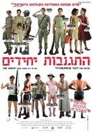 Poster of Infiltration