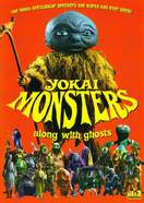 Poster of Yokai Monsters: Along with Ghosts