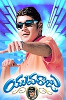 Poster of Yuvaraju