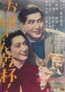 Poster of Here's to the Young Lady