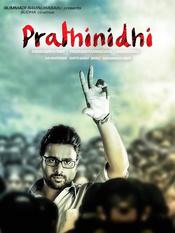 Poster of Prathinidhi