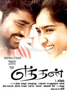 Poster of Eththan